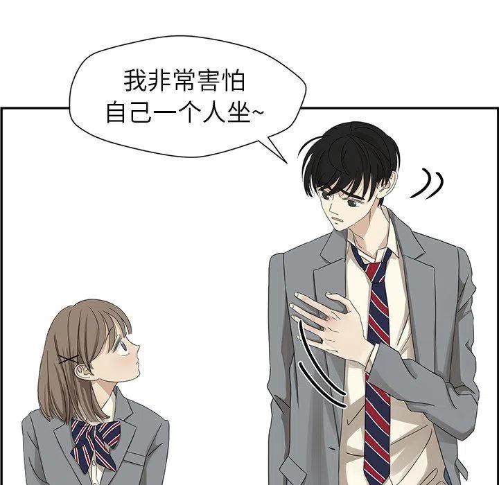 戀愛新手 - 23(1/2) - 3