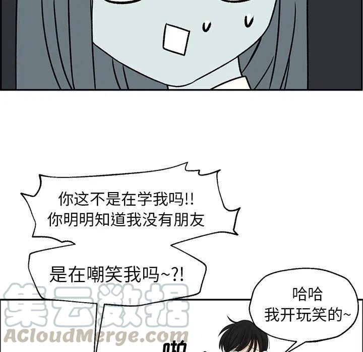 戀愛新手 - 23(1/2) - 5