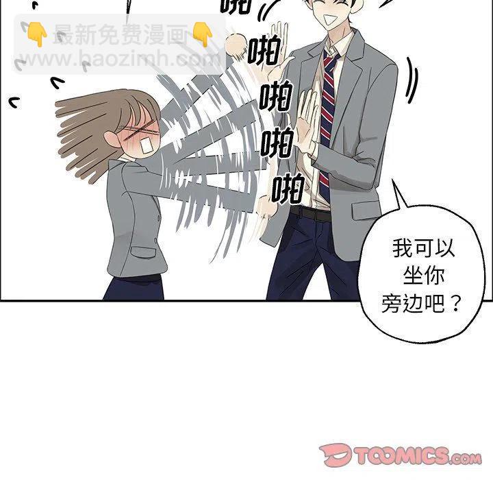 戀愛新手 - 23(1/2) - 6