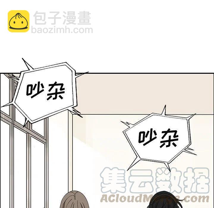 戀愛新手 - 23(1/2) - 3