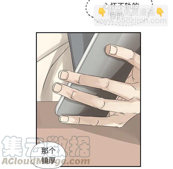 戀愛新手 - 23(1/2) - 1