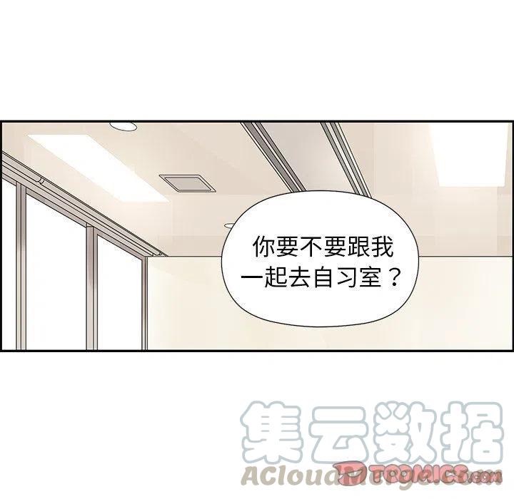 戀愛新手 - 23(2/2) - 6