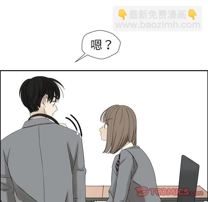 戀愛新手 - 23(2/2) - 2