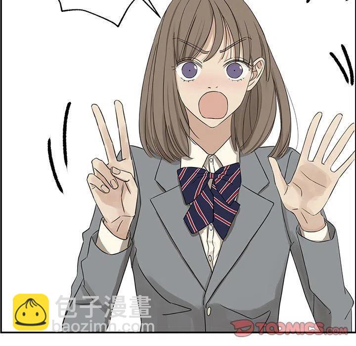 戀愛新手 - 23(2/2) - 4