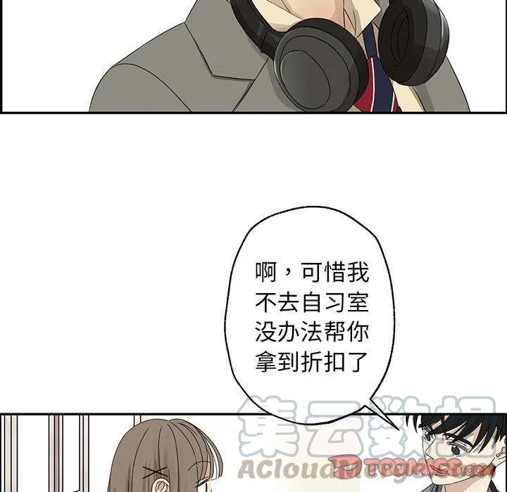 戀愛新手 - 23(2/2) - 6