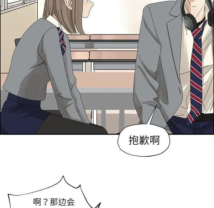 戀愛新手 - 23(2/2) - 1