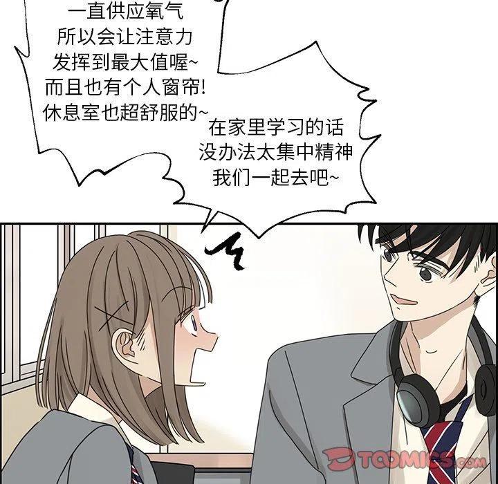 戀愛新手 - 23(2/2) - 2