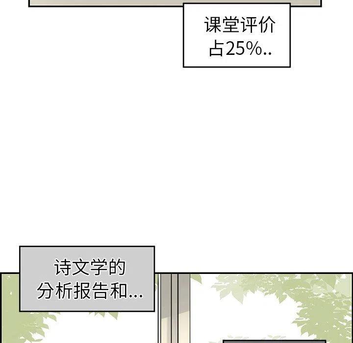 戀愛新手 - 23(2/2) - 1