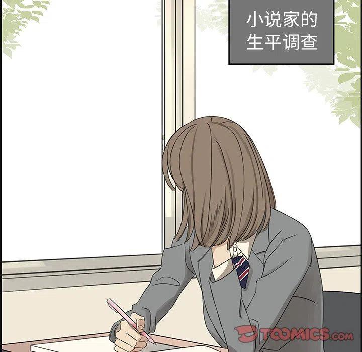 戀愛新手 - 23(2/2) - 2