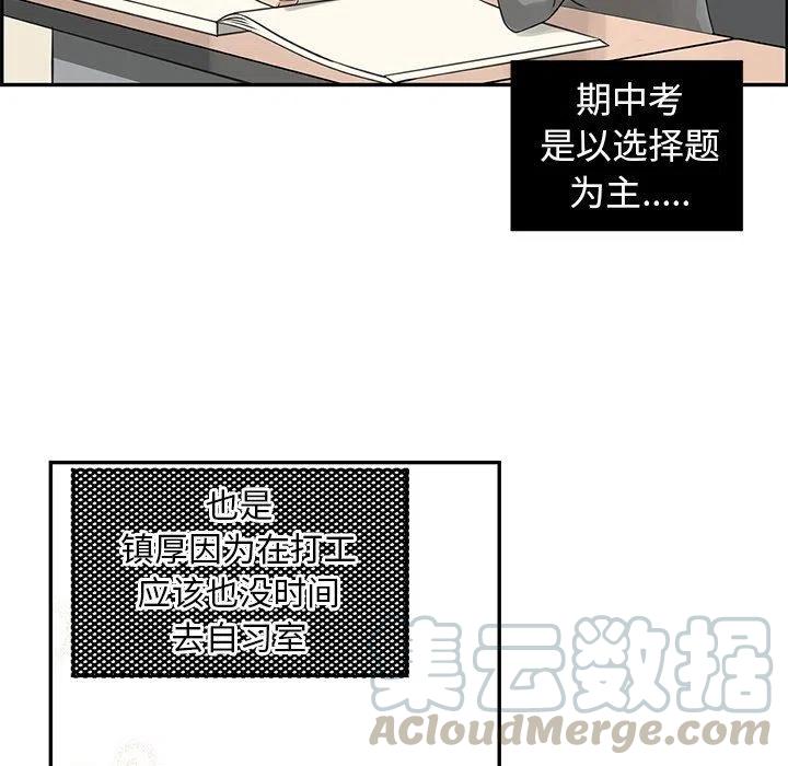 戀愛新手 - 23(2/2) - 3