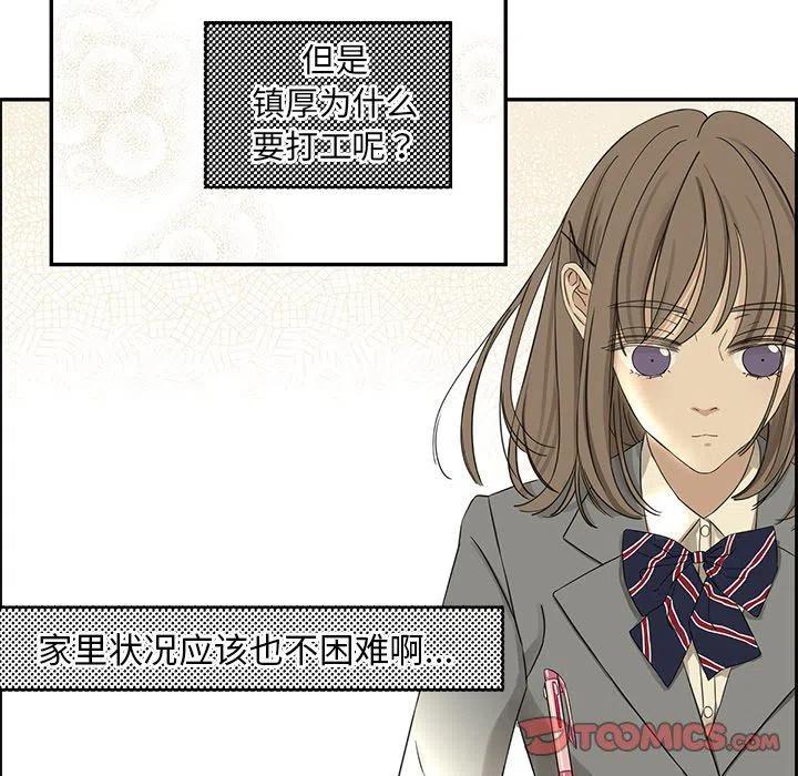 戀愛新手 - 23(2/2) - 4