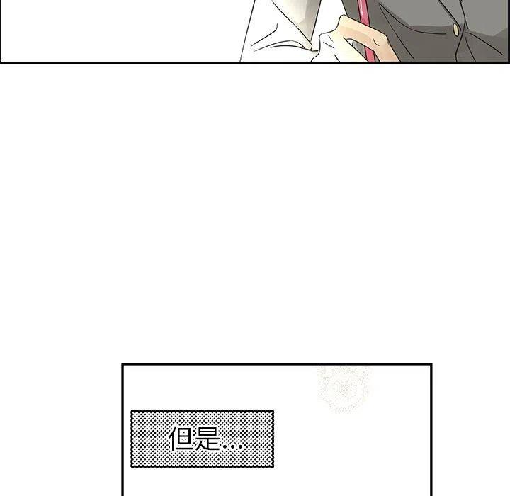 戀愛新手 - 23(2/2) - 5