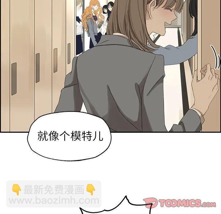 戀愛新手 - 23(1/2) - 8