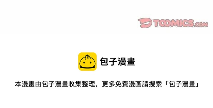 戀愛新手 - 23(2/2) - 4