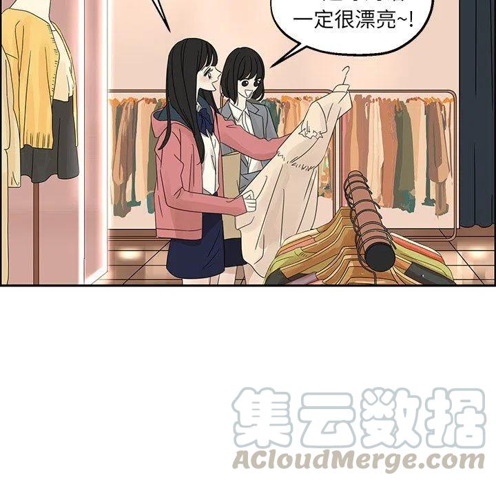 戀愛新手 - 25(1/2) - 5