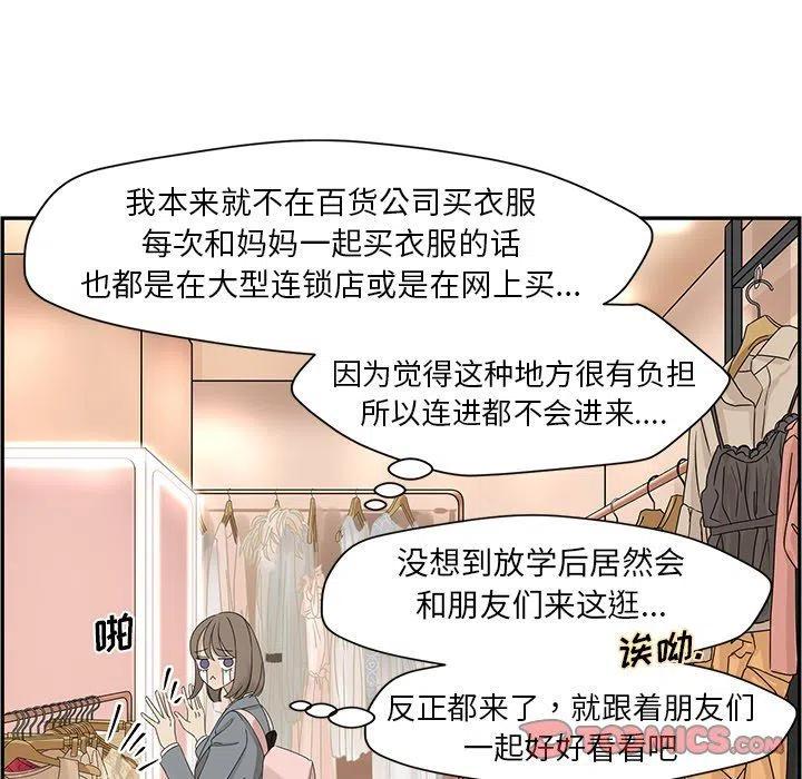 戀愛新手 - 25(1/2) - 2