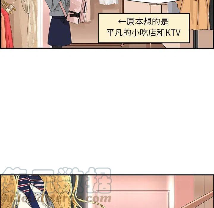 戀愛新手 - 25(1/2) - 3