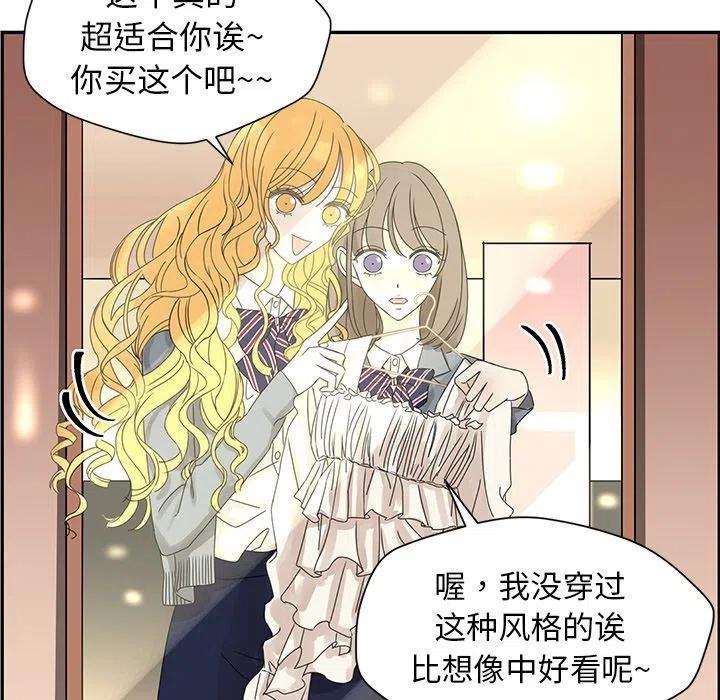 戀愛新手 - 25(1/2) - 5