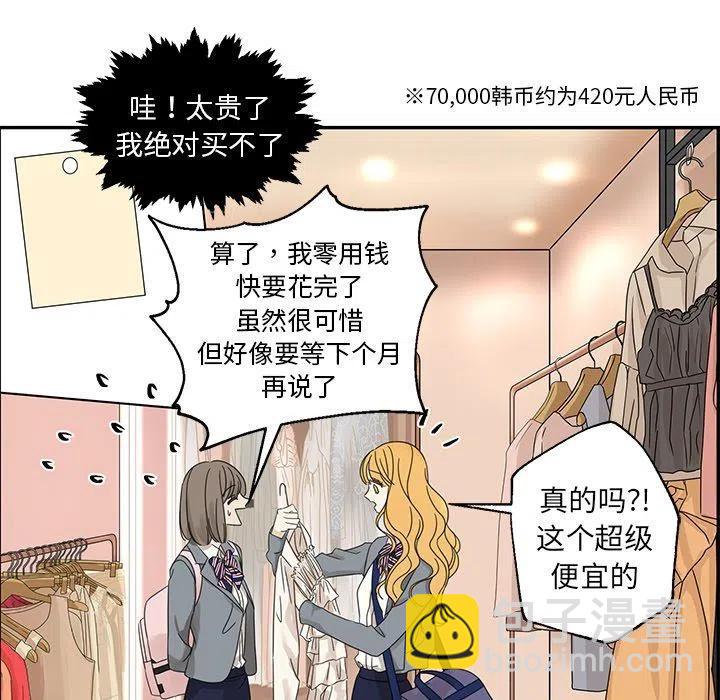 戀愛新手 - 25(1/2) - 7