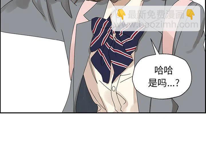 戀愛新手 - 25(1/2) - 3