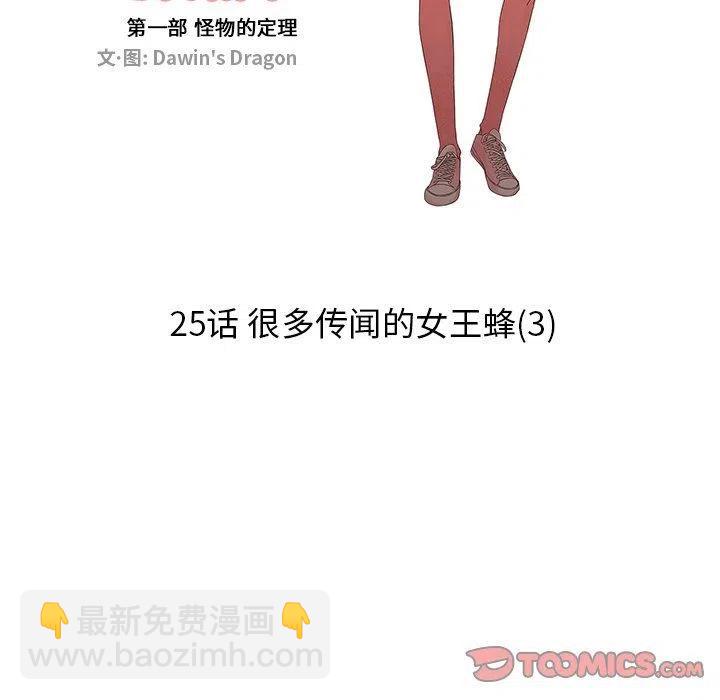 戀愛新手 - 25(1/2) - 6