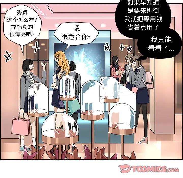 戀愛新手 - 25(1/2) - 2