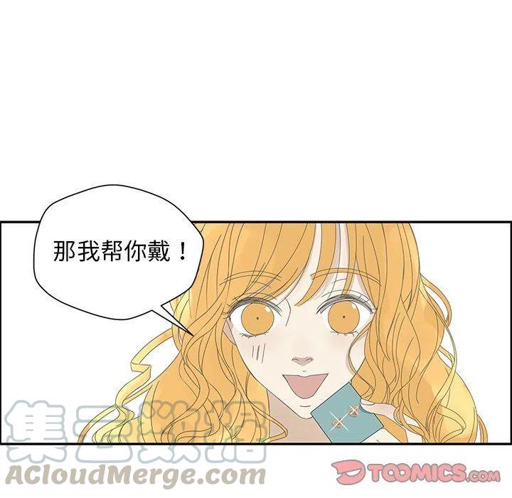 戀愛新手 - 25(1/2) - 6