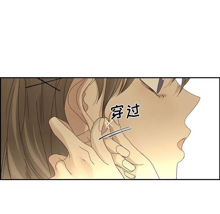 戀愛新手 - 25(2/2) - 5