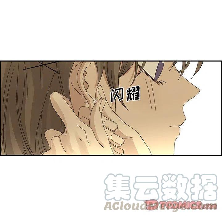 戀愛新手 - 25(2/2) - 6