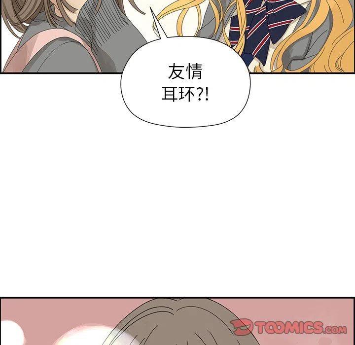 戀愛新手 - 25(2/2) - 1