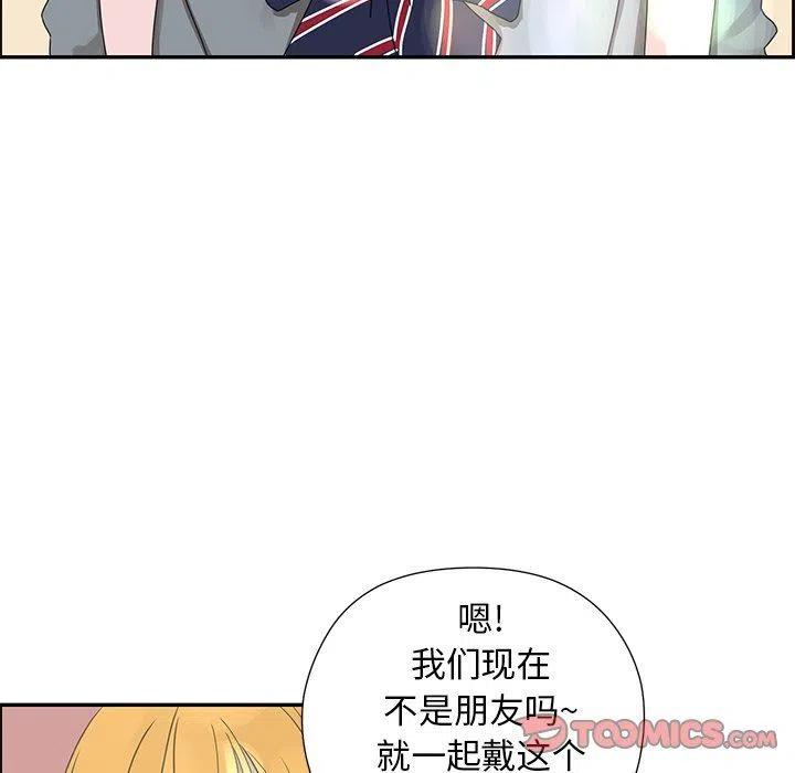 戀愛新手 - 25(2/2) - 3