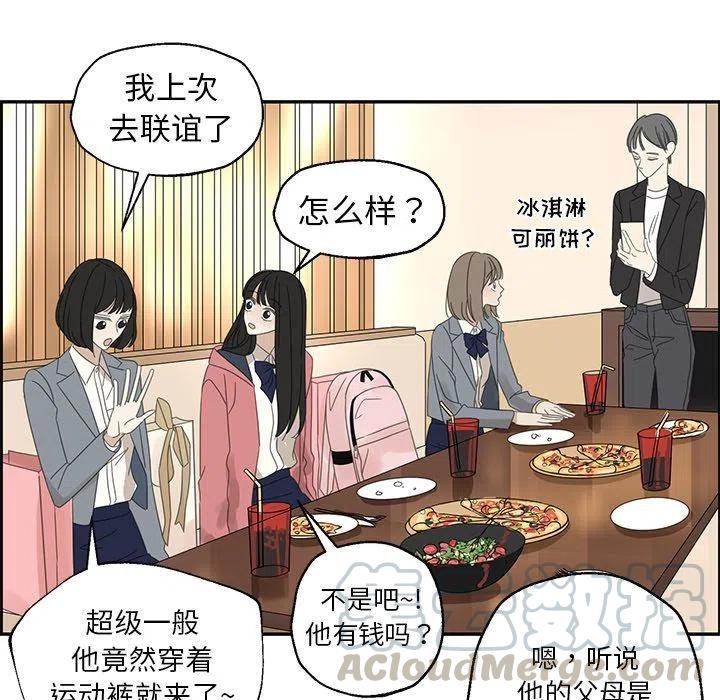 戀愛新手 - 25(2/2) - 1