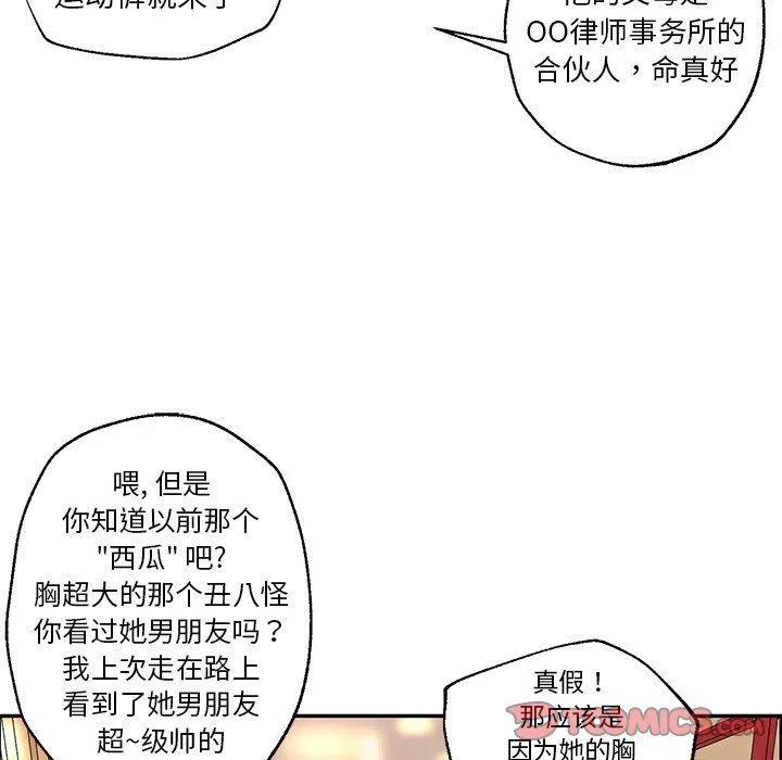 戀愛新手 - 25(2/2) - 2