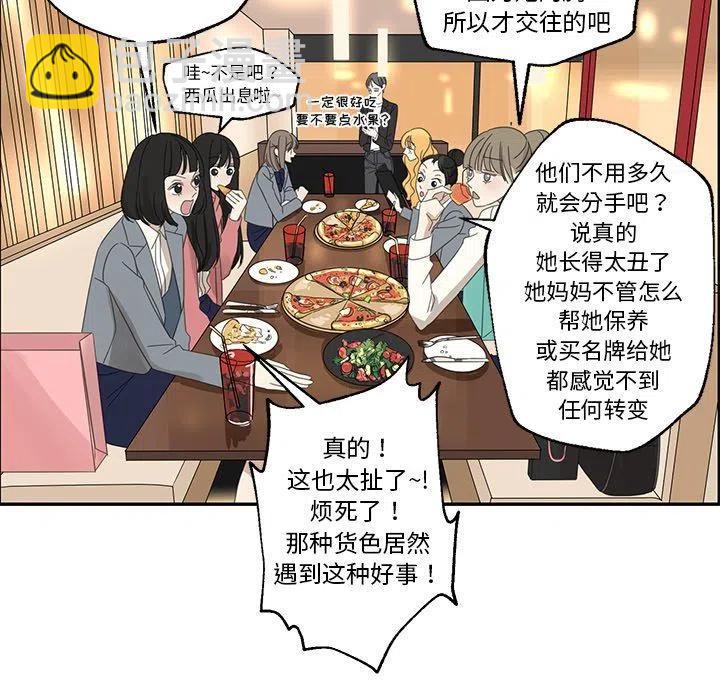 戀愛新手 - 25(2/2) - 3