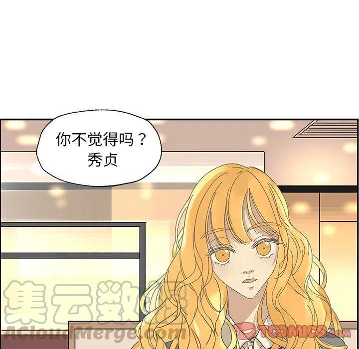 戀愛新手 - 25(2/2) - 4