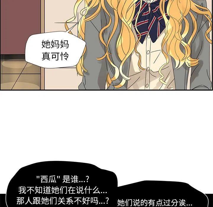 戀愛新手 - 25(2/2) - 5