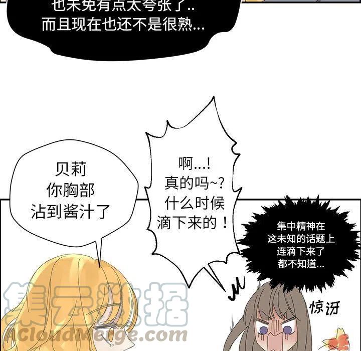 戀愛新手 - 25(2/2) - 7