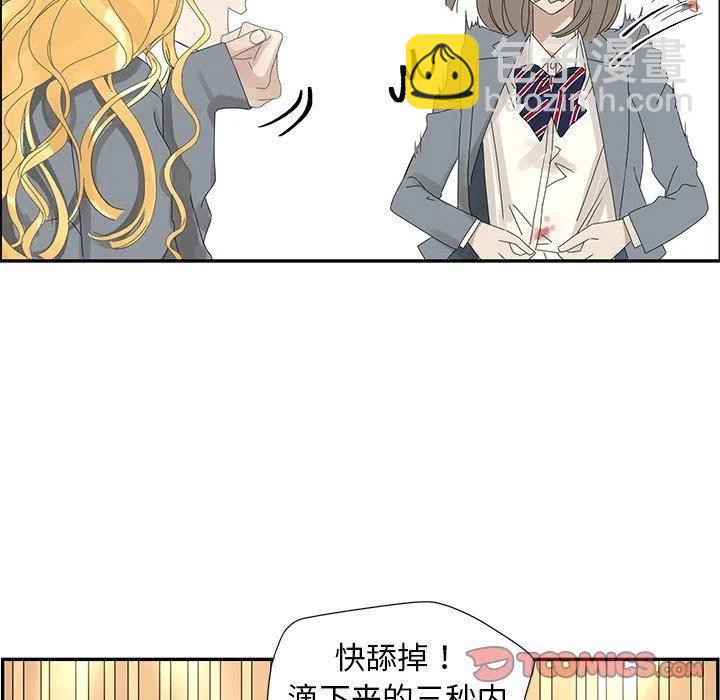 戀愛新手 - 25(2/2) - 1