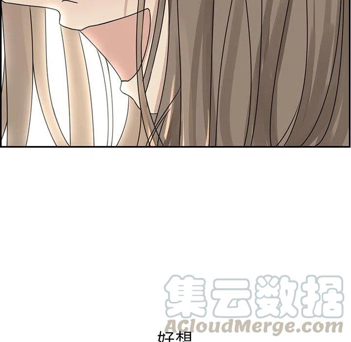 戀愛新手 - 25(1/2) - 7