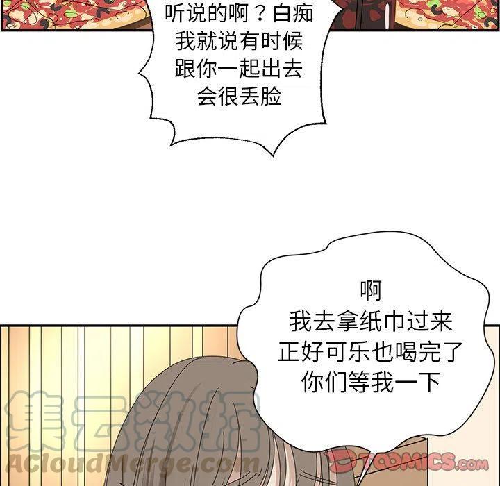 戀愛新手 - 25(2/2) - 3