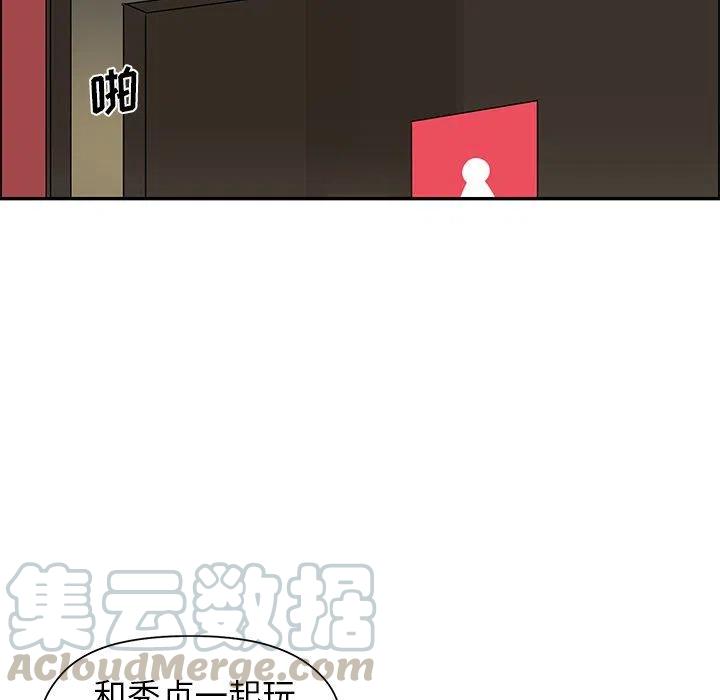 戀愛新手 - 25(2/2) - 6