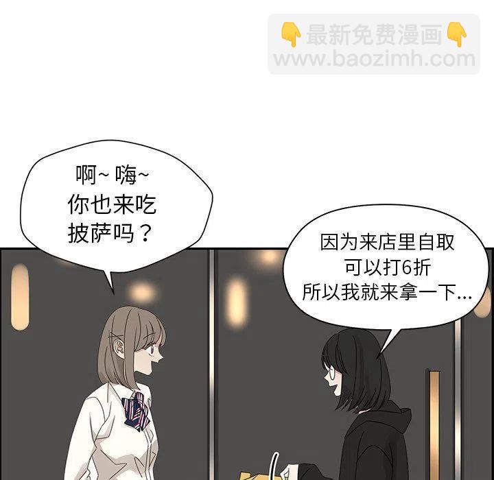 戀愛新手 - 25(2/2) - 3