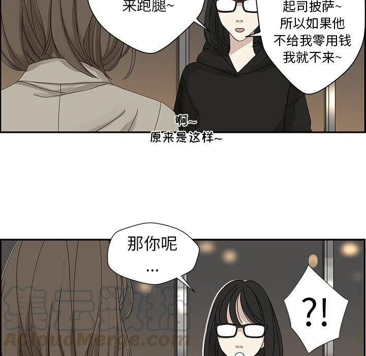 戀愛新手 - 25(2/2) - 5