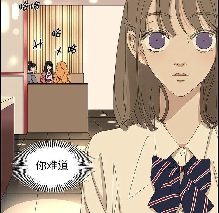 戀愛新手 - 25(2/2) - 7