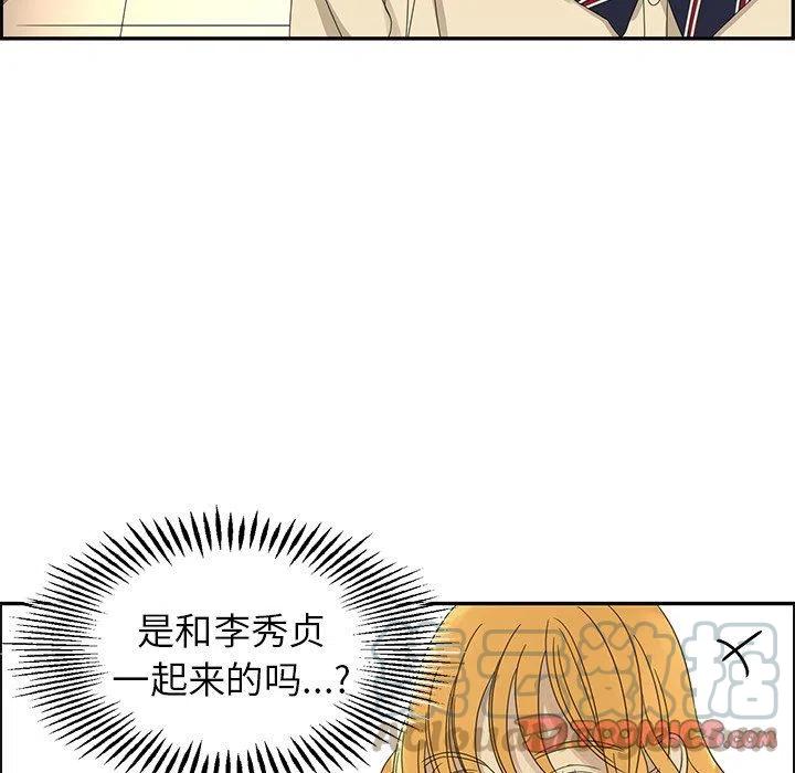 戀愛新手 - 25(2/2) - 1