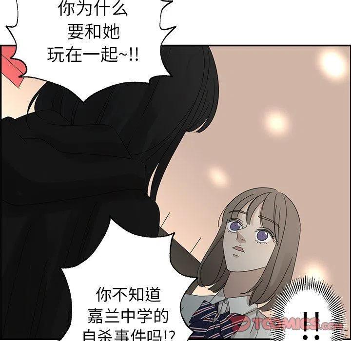 戀愛新手 - 25(2/2) - 3