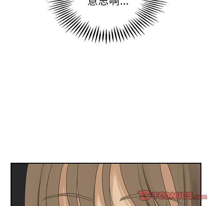 戀愛新手 - 25(2/2) - 5