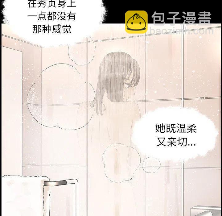 戀愛新手 - 27(1/2) - 7