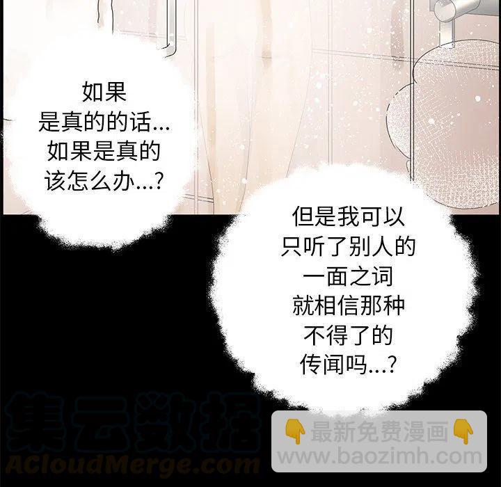 戀愛新手 - 27(1/2) - 8