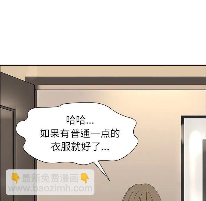 戀愛新手 - 27(1/2) - 3